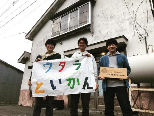 日本一しょぼいゲストハウス ウタラといかん Poor and Shabby GuestHouse "UtaraToikan" - Housity