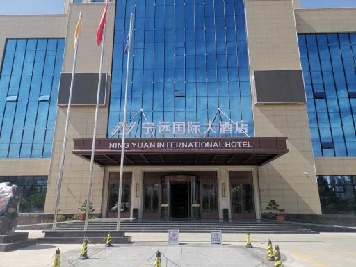 Wushan Ningyuan International Hotel - Housity
