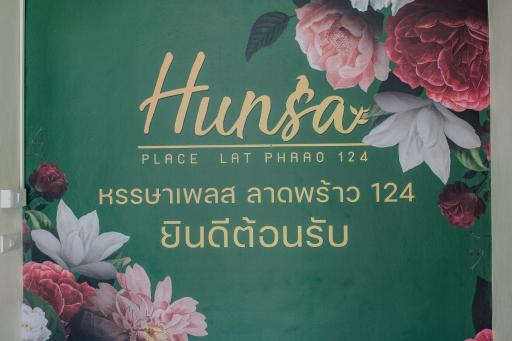 หรรษาเพลส ลาดพร้าว 124 - Housity