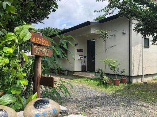 Fukugi no Yado - Vacation STAY 94994v - Hizvo