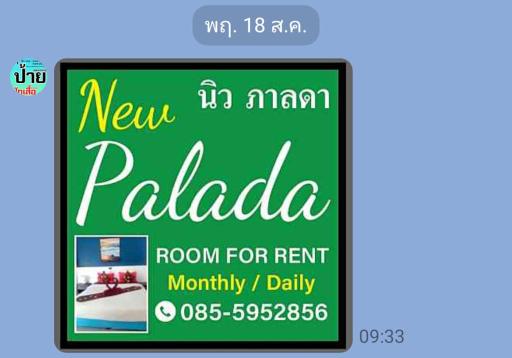 Palada Guest house - Housity