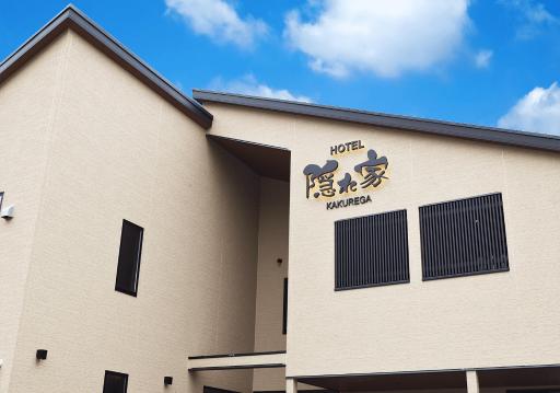 NARITA HOTEL KAKUREGA - Vacation STAY 72264v - Housity