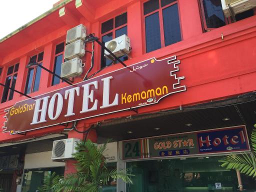 GOLDEN GATE HOTEL KEMAMAN by RVH - Housity