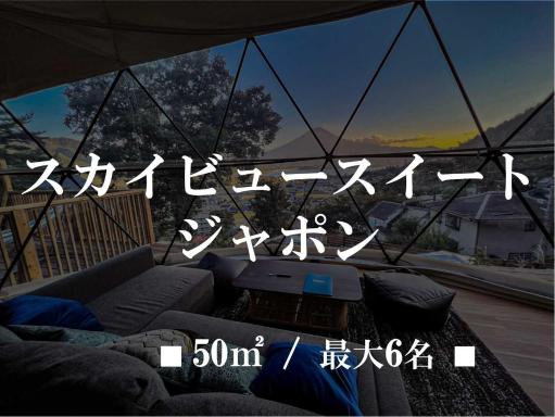 Mt,Fuji Glamping Terrace Minenohana - Vacation STAY 35712v - Housity