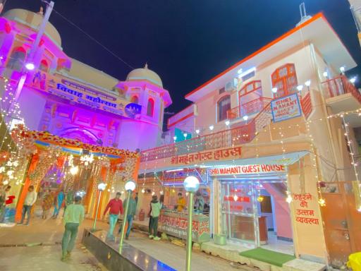 Shri Mahant Guest House - Housity