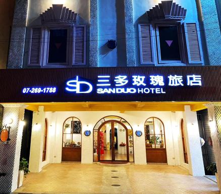 Sanduo Rose Hotel - Housity