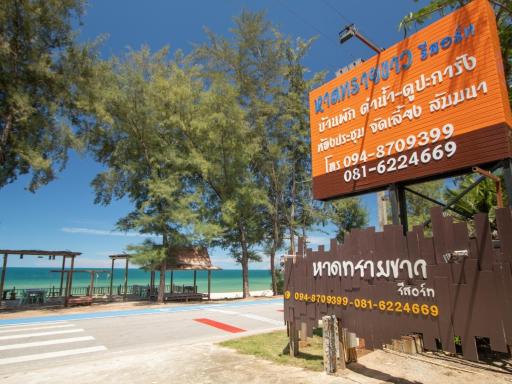 หาดทรายขาวรีสอร์ท - Housity