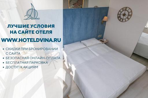Представительский этаж гостиницы Двина - Housity