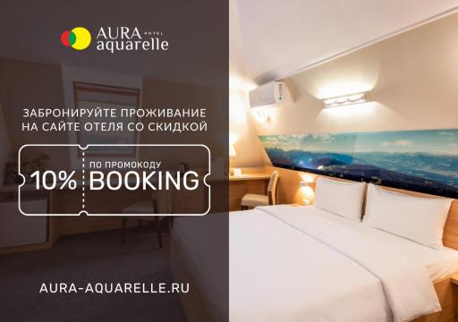Aura Aquarelle Hotel - Housity