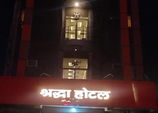 SHRADDHA HOTEL - Housity