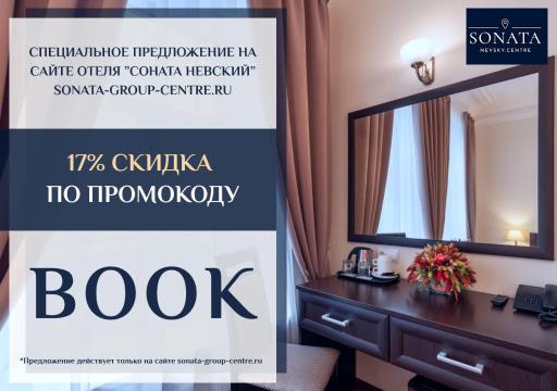 Sonata Nevsky 5 Palace Square - Housity