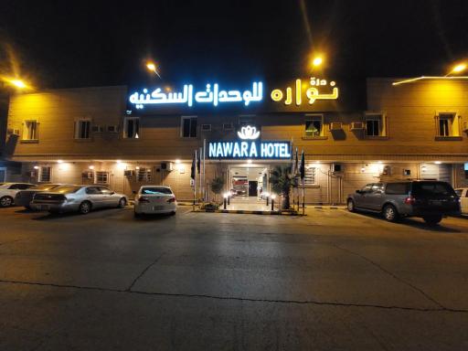 Nawara Apartments 24 - Housity