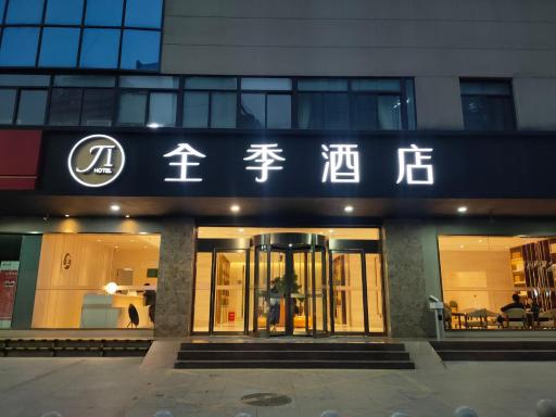 JI Hotel Hefei Anhui Medical University - Housity