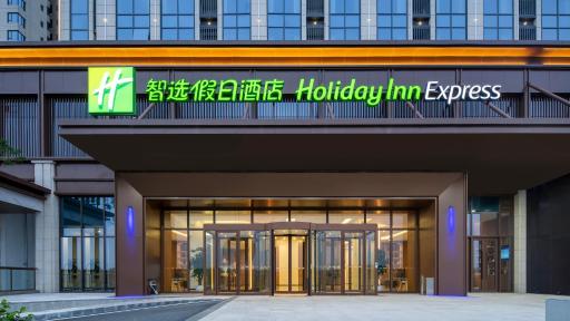 Holiday Inn Express Chengdu Tianfu Airport Zone, an IHG Hotel - Housity