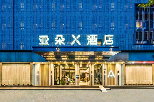 Atour X Hotel Guangzhou Zhujiang New Town Tianhe Park Station-Free shuttle bus to Canton Fair - Housity