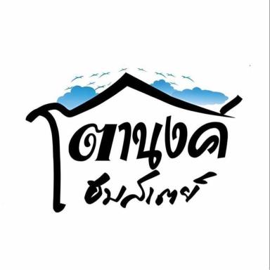 Tanonghomestay - Housity