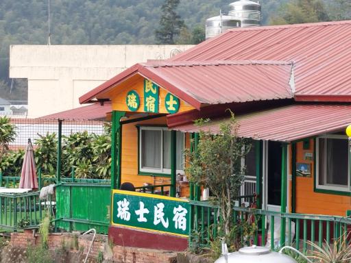 Ruishi Homestay - Housity
