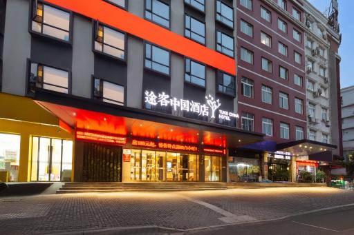 Tuke China Hotel -Wenzhou South Bus Terminal - Hizvo