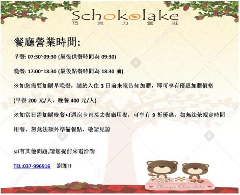 Schokolake Country House - Housity
