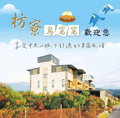 枋寮鳥窩窩 - Housity