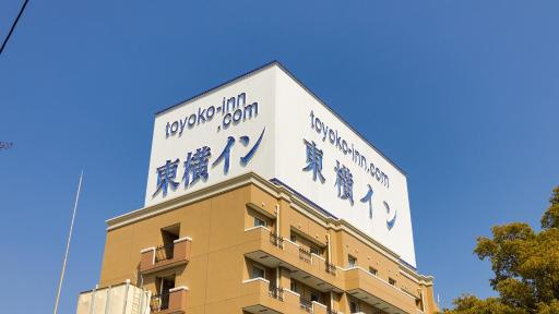 Toyoko Inn Atami Ekimae - Housity