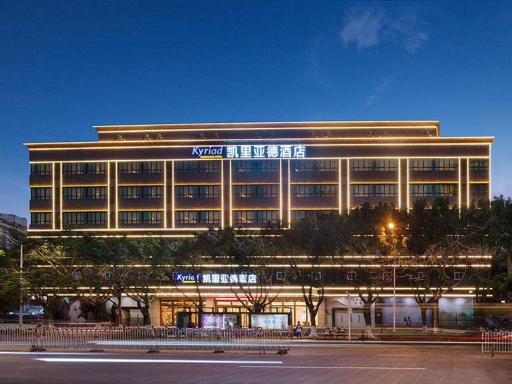 Kyriad Marvelous Hotel Haikou Free Trade Zone - Housity