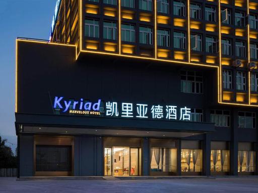 Kyriad Marvelous Hotel Guangzhou Nansha Dagang - Housity