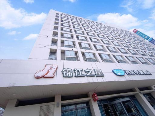 Jinjiang Inn Zhenjiang Suzhou University Suning Plaza - Housity