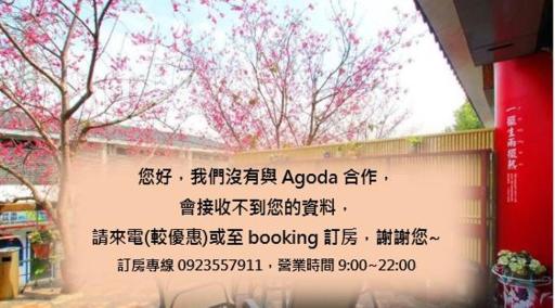 Sanyi Dream Garden B&B - Housity