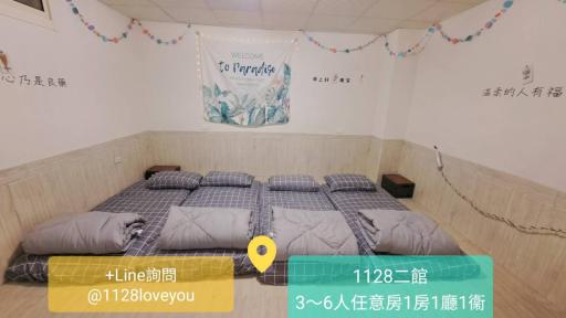 員林過夜1128秘密基地 - Housity
