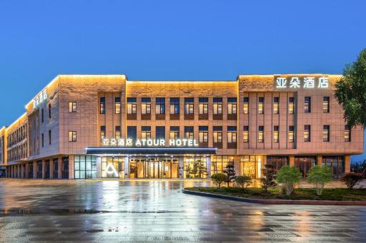 Atour Hotel Nanjing Pukou Economic Development Zone Qiaolin - Housity