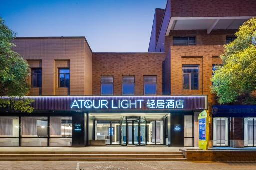Atour Light Hotel Shanghai Minhang Maqiao - Housity