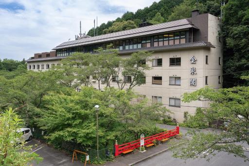 猿投温泉金泉閣 - Housity