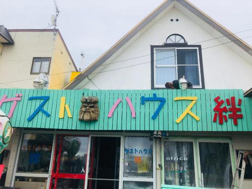 Guest House Kizuna - Housity