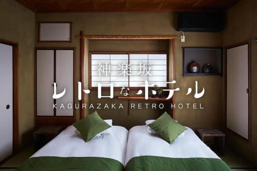 Kagurazaka Retro BAR & HOTEL - Housity