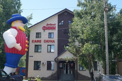 Hotel Complex Dobriy Finn - Housity