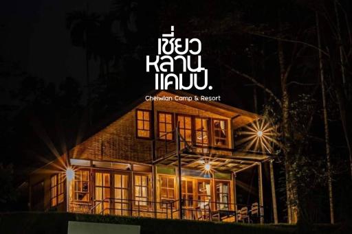 Chiewlan Camp and Resort - Housity