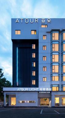 Atour Light Hotel Jinan Harmony Square Provincial Hospital - Hizvo