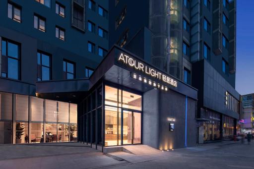 Atour Light Hotel Wuhan Jiangtan Jianghan Road Pedestrian Street - Hizvo