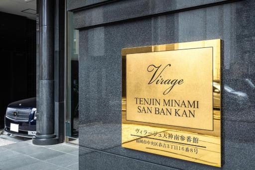 Tenjin Minami San Ban Kan - Housity