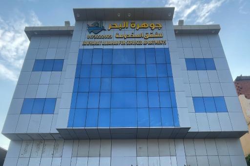 جوهرة البحر للشقق المخدومة - Housity