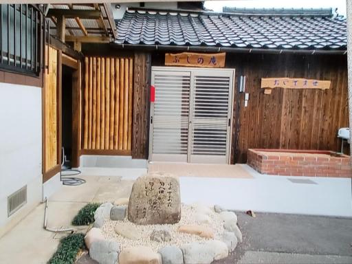 Guest House Fushino-an - Vacation STAY 12146v - Housity
