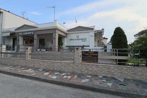 Studios Megas Alexandros - Housity