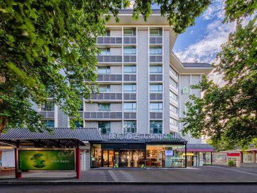 Campanile Hotel Xi'an Dayan Pagoda Datang Night City Hotel - Housity