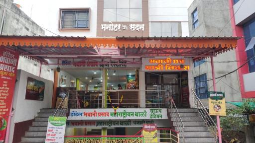 Bhavanichatra Bhakt (yatri) niwas - Housity