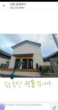 Gyeongju Sugi's Guesthouse - Housity