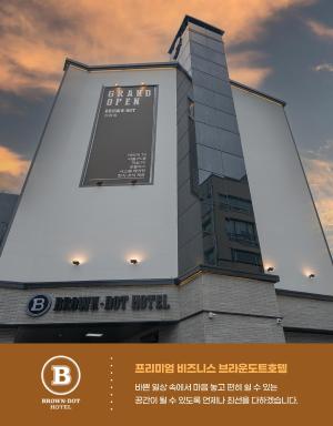 Browndot Gangneung Station - Housity