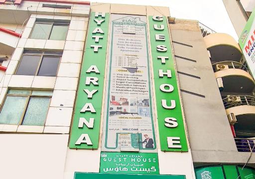 HYATT ARYANA Guesthouse 2 - Housity