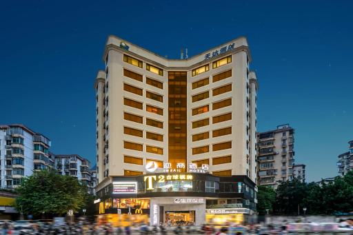 Insail Hotels (Guangyuanxincun Jingtai Pedestrian Street Guangzhou) - Housity