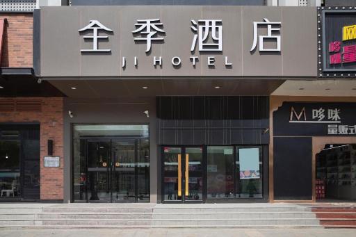 Ji Hotel Beijing Daxing Joy City - Housity